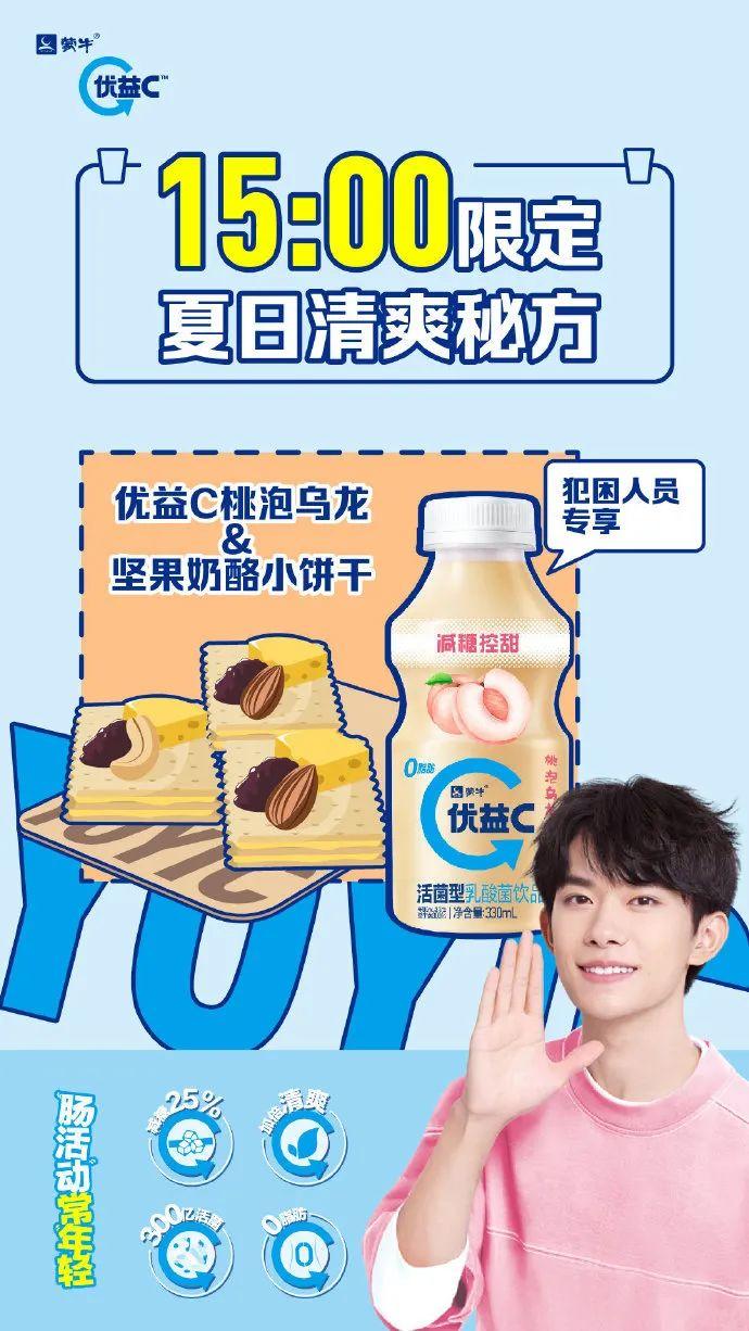 "柚"遇优益c出新品,看其如何撩拨新"轻"年