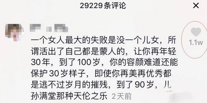 ▲网友对杨丽萍的视频评论截图。