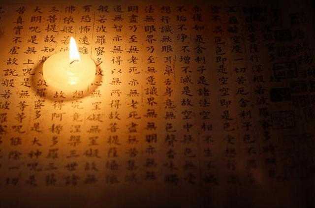 全文观自在菩萨,行深般若波罗蜜多时,照见五蕴皆空,度一切苦厄