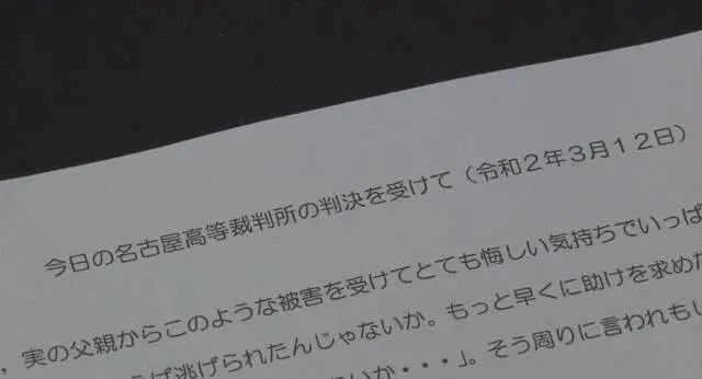 性侵女儿的禽兽父亲无罪改判逆转 日本司法黑箱将被彻底打破 凤凰网