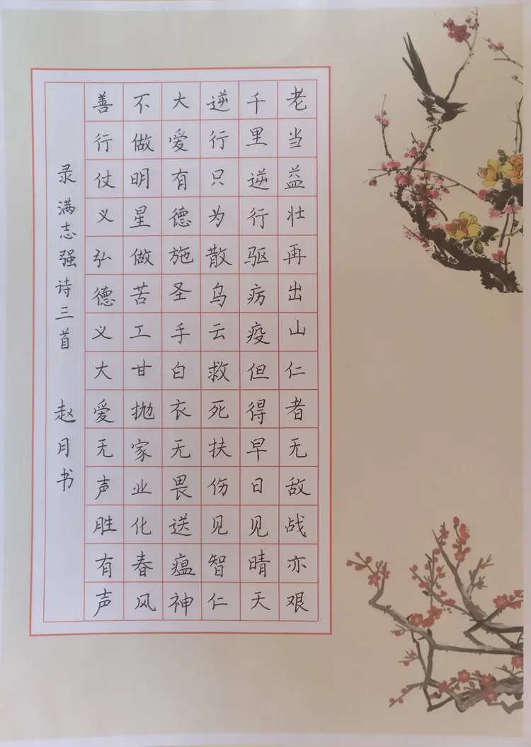 丁立硬筆書法作品 少兒組