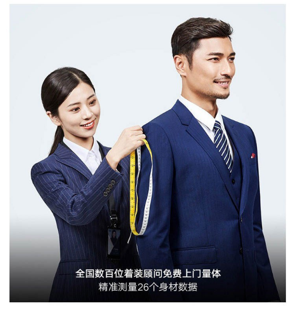 层层考核后的衣邦人着装顾问,能为你带来怎样的服装定制体验