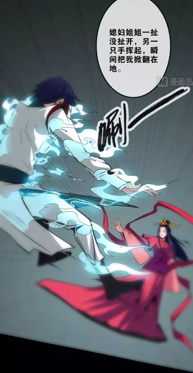 劫天运:第111-120话