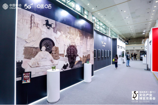 第十三届文博会举行,中国移动咪咕5G+AR/VR赋能探索新文旅、新文博、 新文创体验_凤凰网