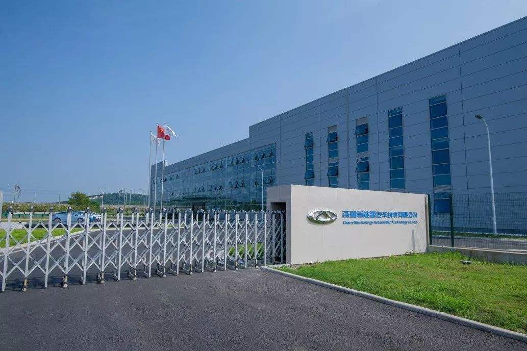 奇瑞汽车母公司奇瑞控股集团有限公司(下称"奇瑞控股")旗下有捷途