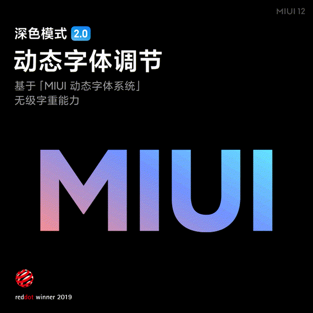 小米miui 12 深色模式 2.0 详解:自动调节对比度,文字字重