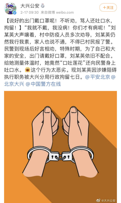 吐口水还耍横，已有十几人被拘！有人刚治愈出院就被抓