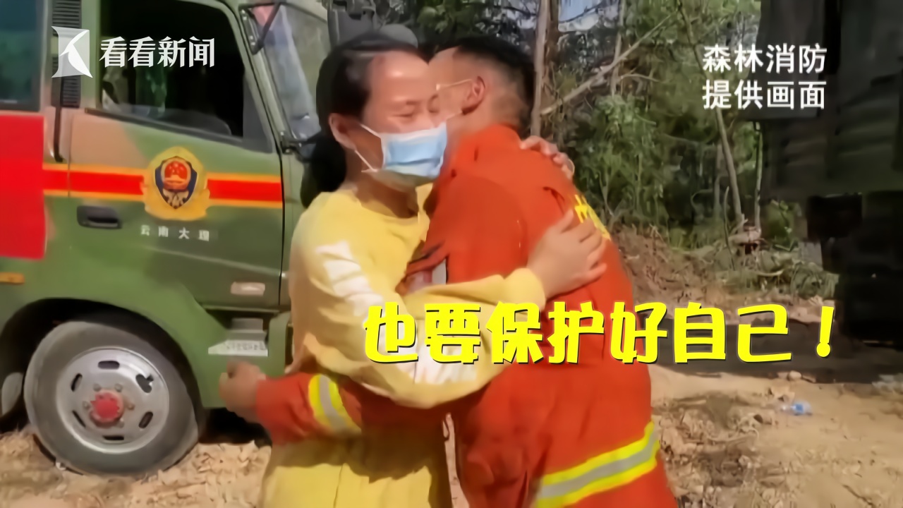 一年没见，得知弟弟回家乡支援，她赶赴火场团聚