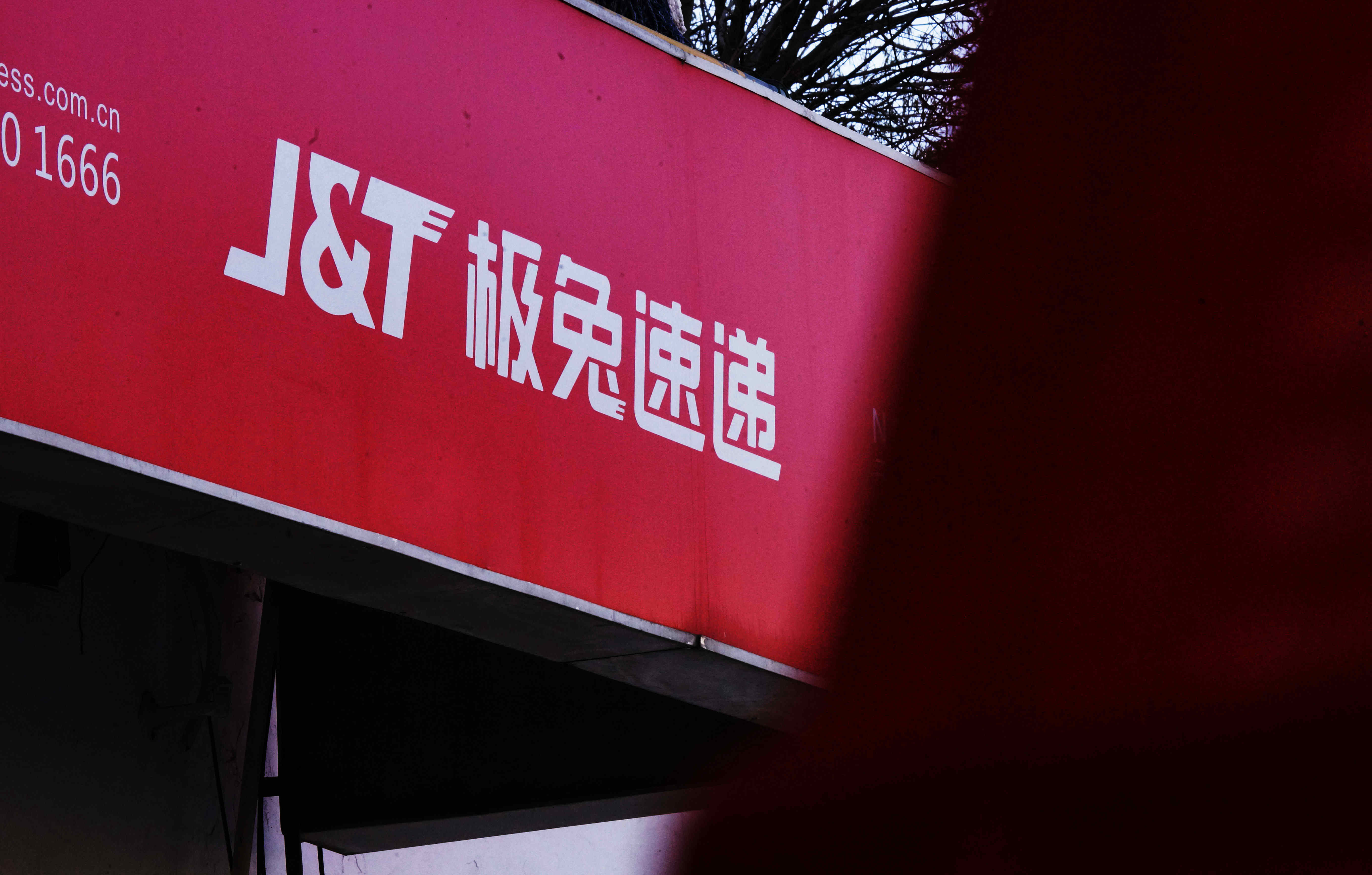 极兔速递官网显示,目前该公司已承接了不少新兴电商平台的配送业务