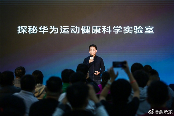 余承东:华为腕上穿戴设备市场份额已达全球第一