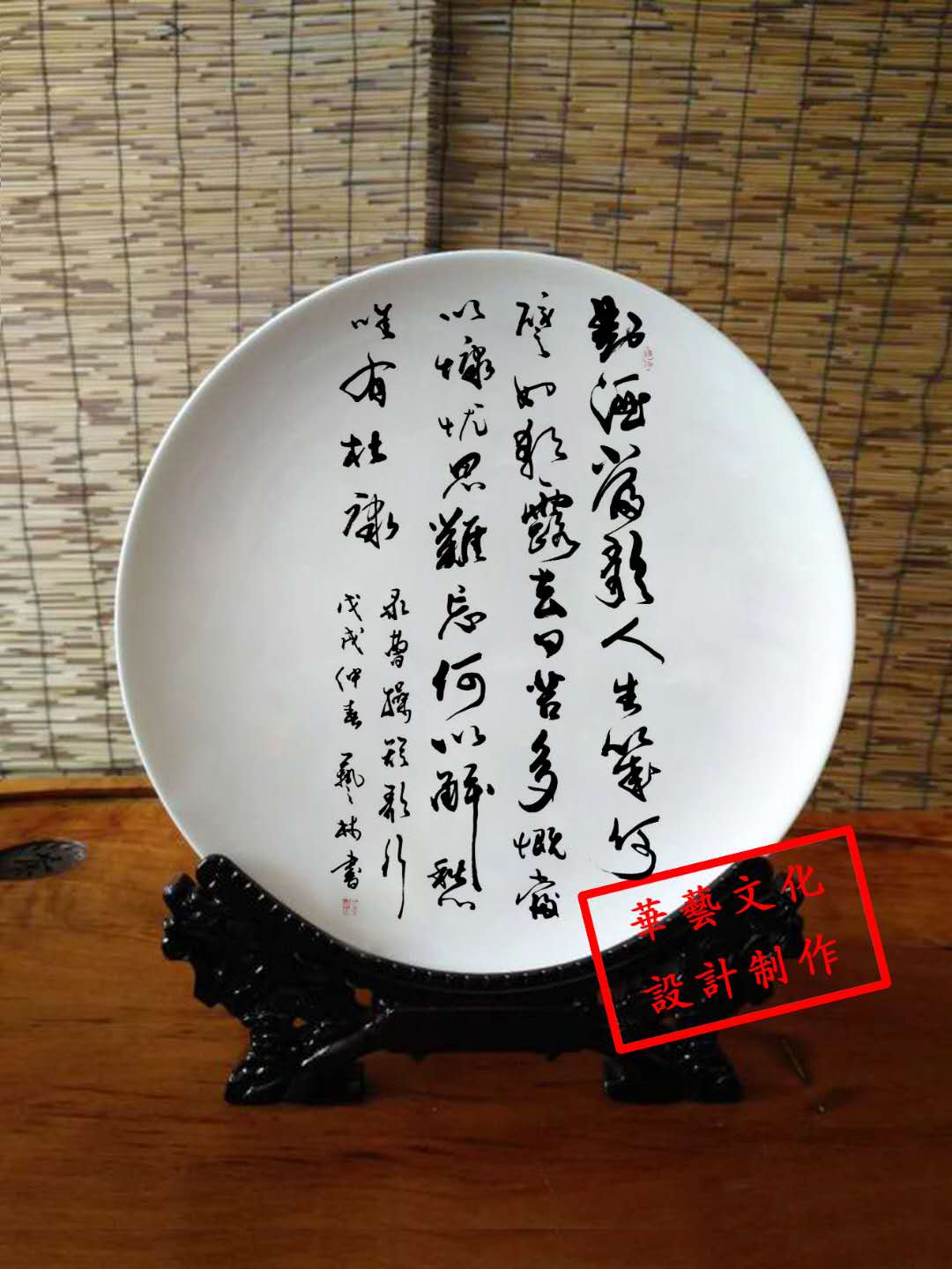 文化中国网联合景德镇陶瓷厂邀请书法家董廷超题写作品烧制国瓷
