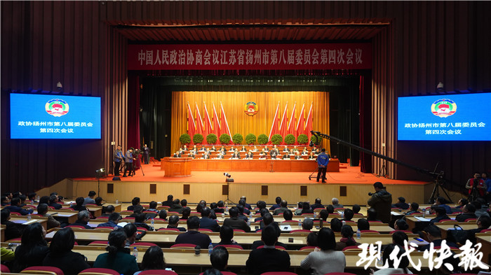 扬州市政协八届四次会议开幕市委书记21次提到新发展理念