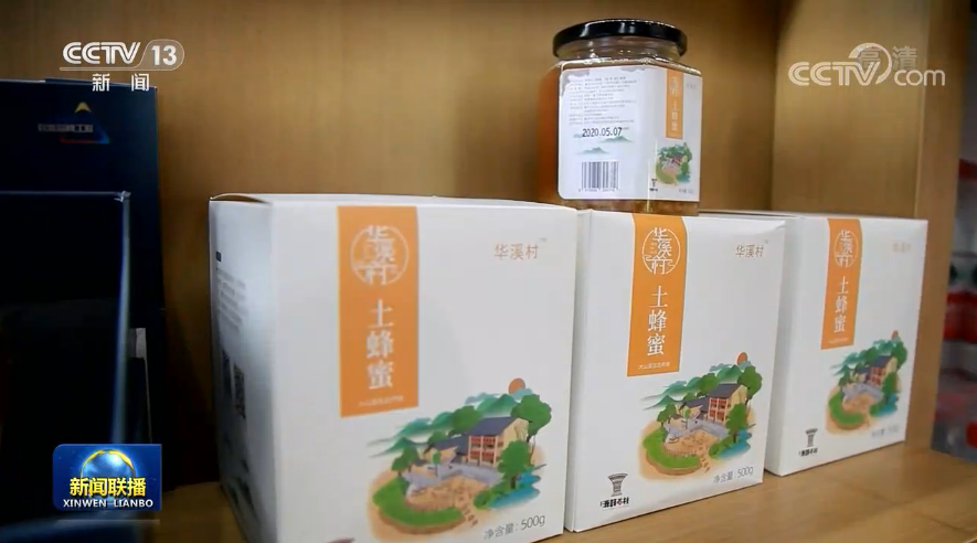 重庆：华溪村的甜蜜生活（甜蜜生活）华溪村是哪个省哪个市的村，