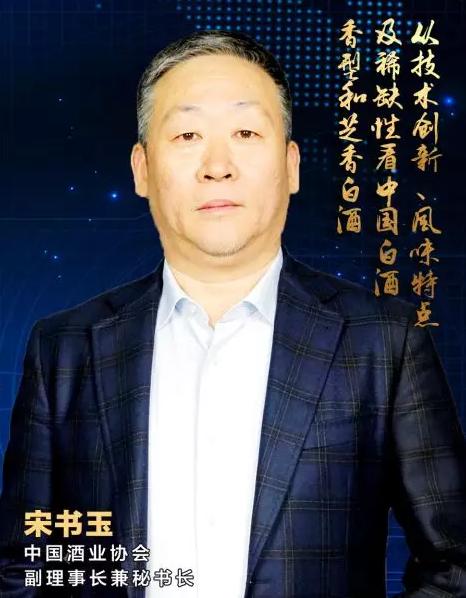 宋书玉/钟杰/来安贵/赵德义 在直播间都聊了啥?