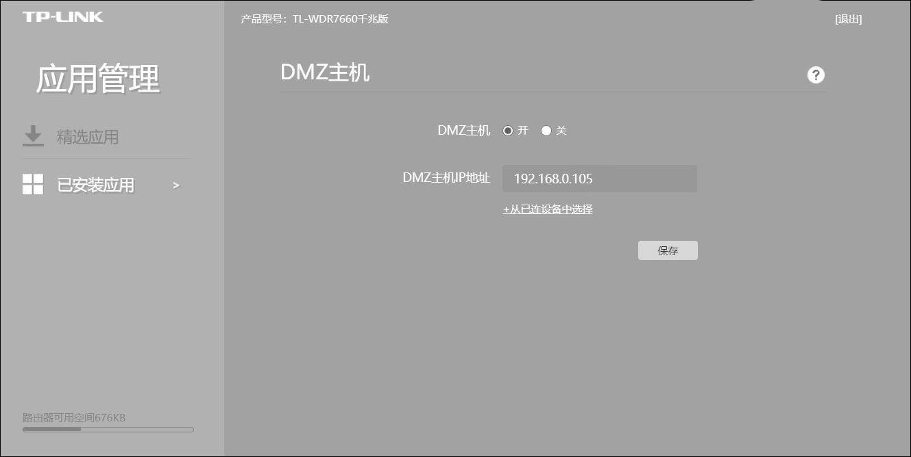 NAS私有云丨端口转发、SMB协议、照片管理 雷克沙时光机M1技巧分享插图15 NAS私有云丨端口转发、SMB协议、照片管理 雷克沙时光机M1技巧分享插图15