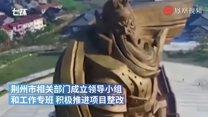 “荆州巨型关公雕像违建”追踪：将搬移，正论证选址方案