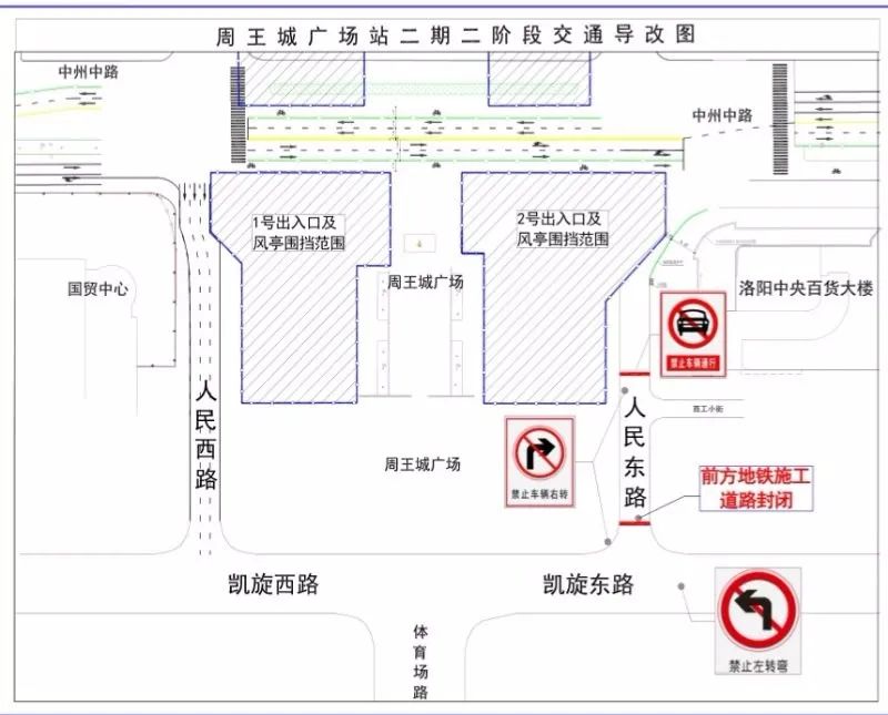 地鐵1號線又有進展!中州路部分路段將恢復通行