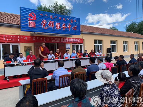 克什克腾旗芝瑞镇,赤峰市佛教协会、八思巴慈善基金会扶贫济困捐赠仪式。(图片来源:凤凰网佛教 摄影:康宁寺)