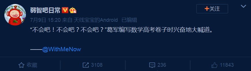 2020年最恶心人的网络句式