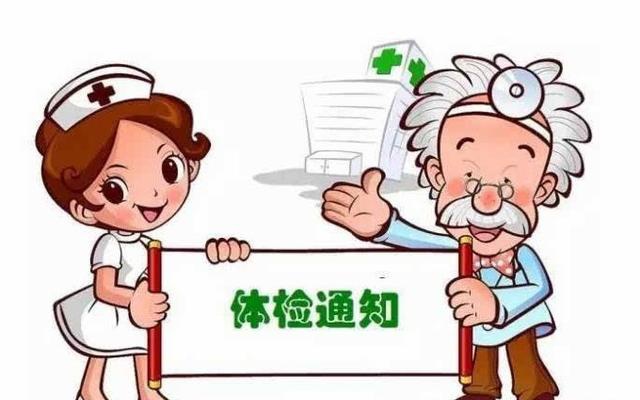 老人体检要查哪些项