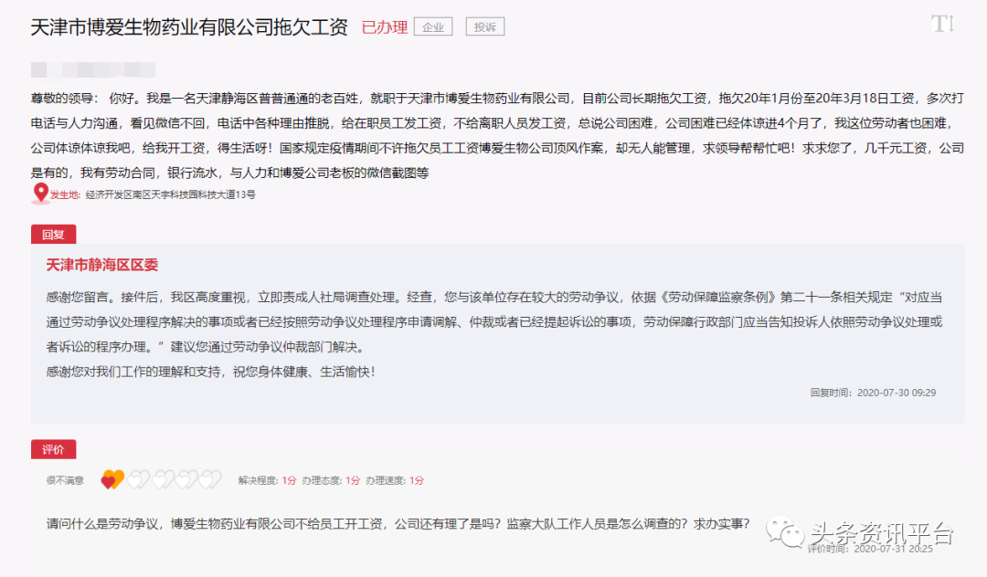 从大掌柜到云小铺 如今的中健博爱与昔日有何不同？(图3)