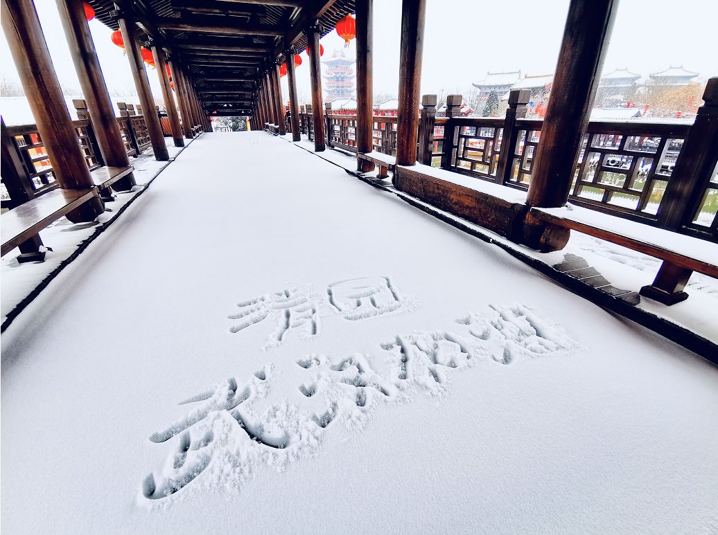 我们总喜欢在洁白平整的雪地里写字.