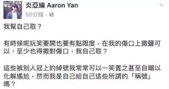 这个社会多一点像炎亚纶这样的人也不错 凤凰网娱乐 凤凰网