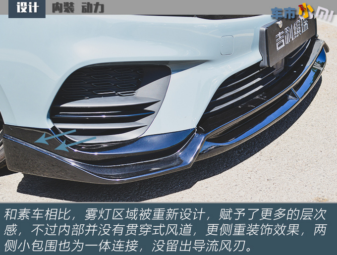 适合年轻人的原厂钢炮实拍吉利缤瑞改装车-图11