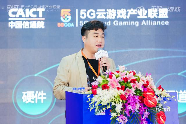 云鹭科技温向东：助力云原生游戏开发 赋能新产业升级