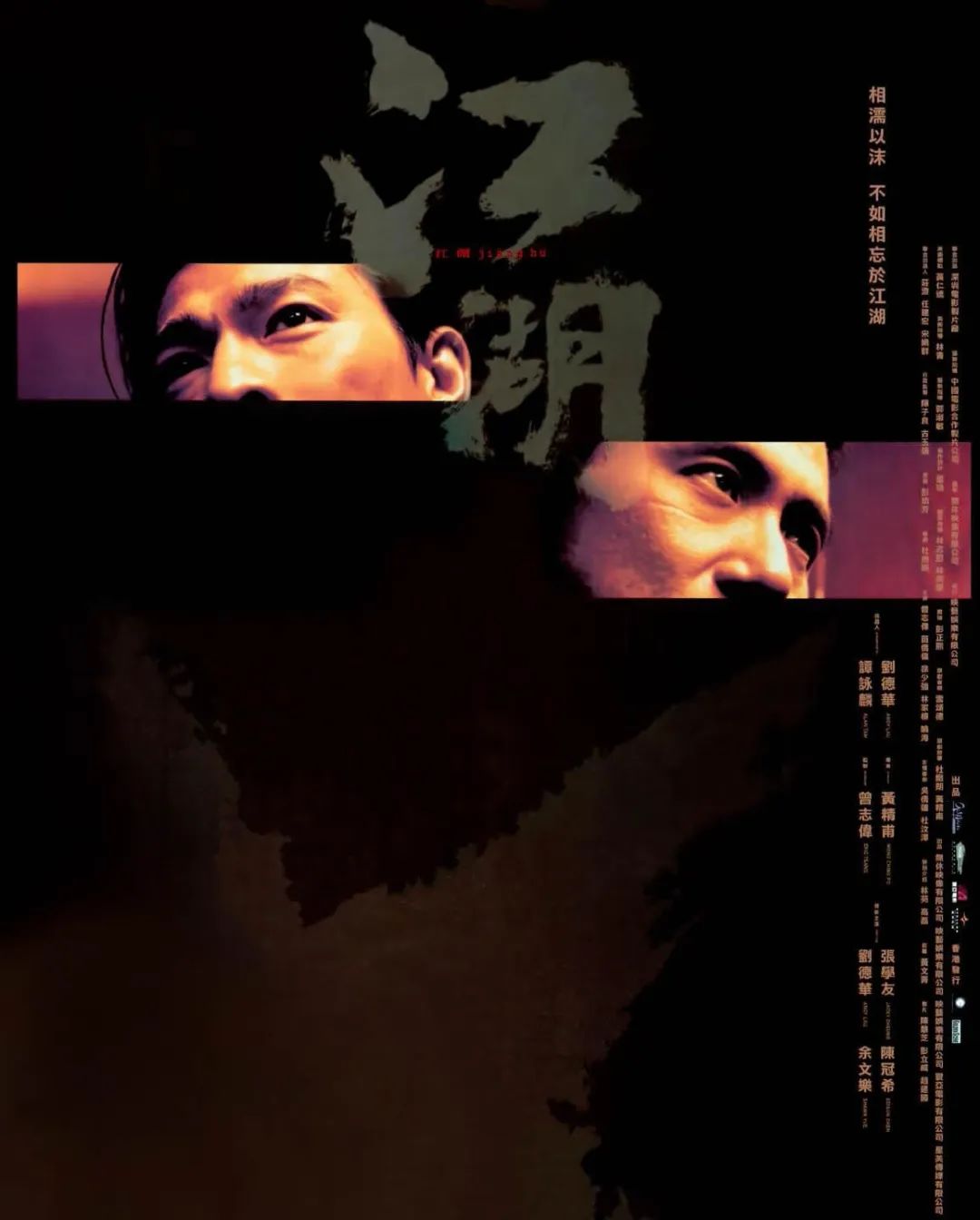也可以是《笑傲江湖》里血雨腥风的武林.