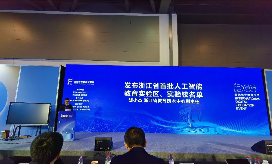 全市唯一!柯桥成为省级人工智能教育实验区