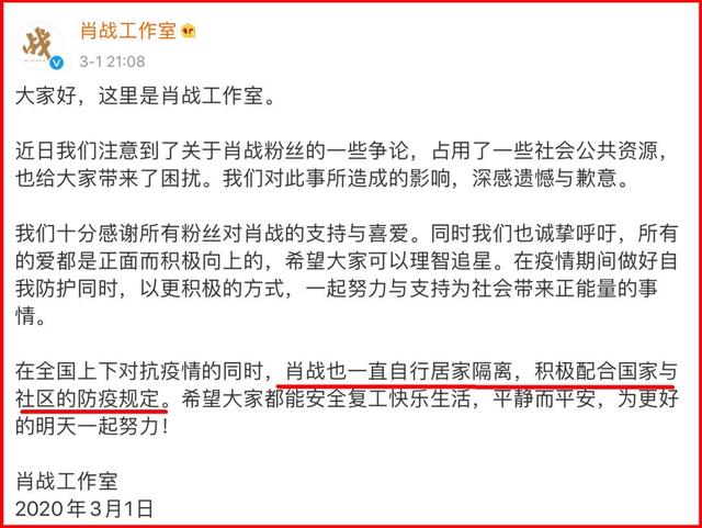 从肖战工作室道歉声明看道歉信该怎么写 不能乱写害 宝宝 凤凰网