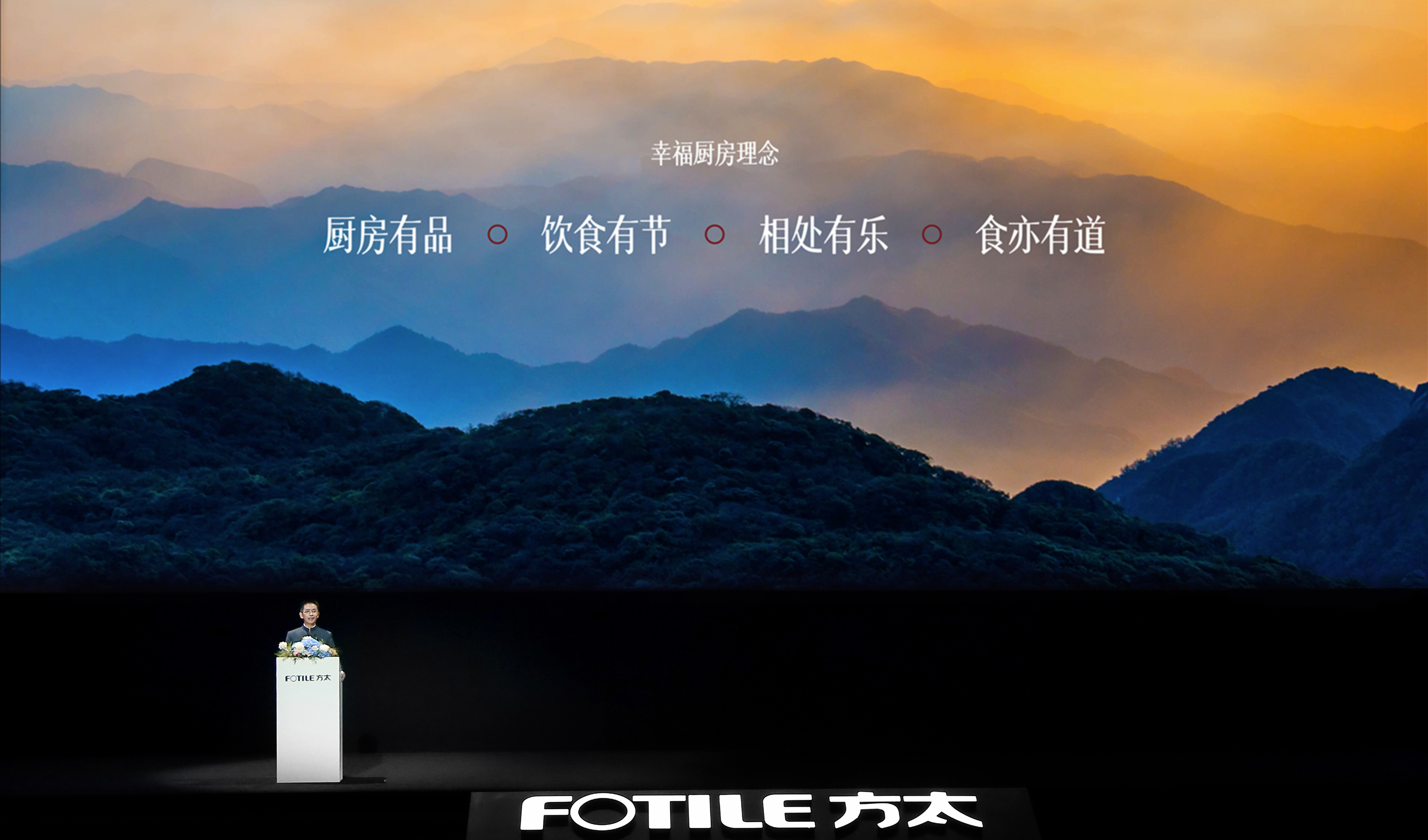 以幸福为名方太从厨房走向亿万家庭