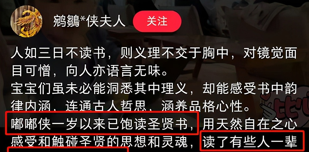 杜星霖自曝叫张纪中老爷原因曾在家研究长寿之法女德大师