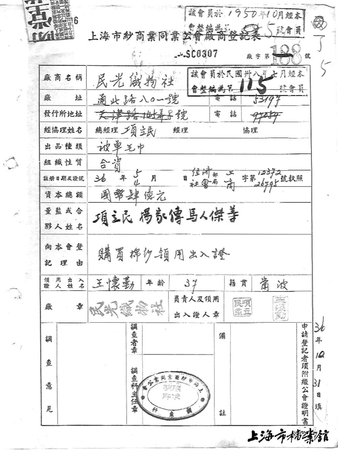 简谱的床单_滚床单(3)