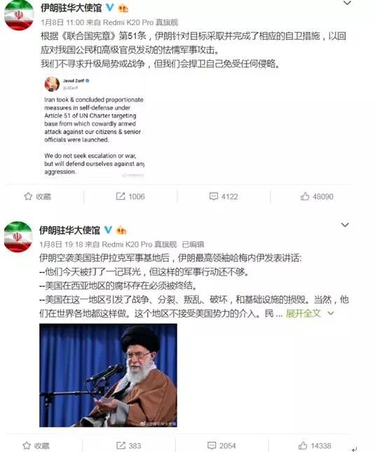 伊朗致谢中国网友：中国朋友放心到伊朗过年(图)