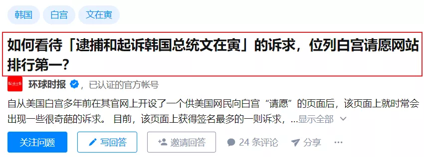 简单来说,目前美国白宫的请愿网站上 支持者最多的诉求是,请求美国