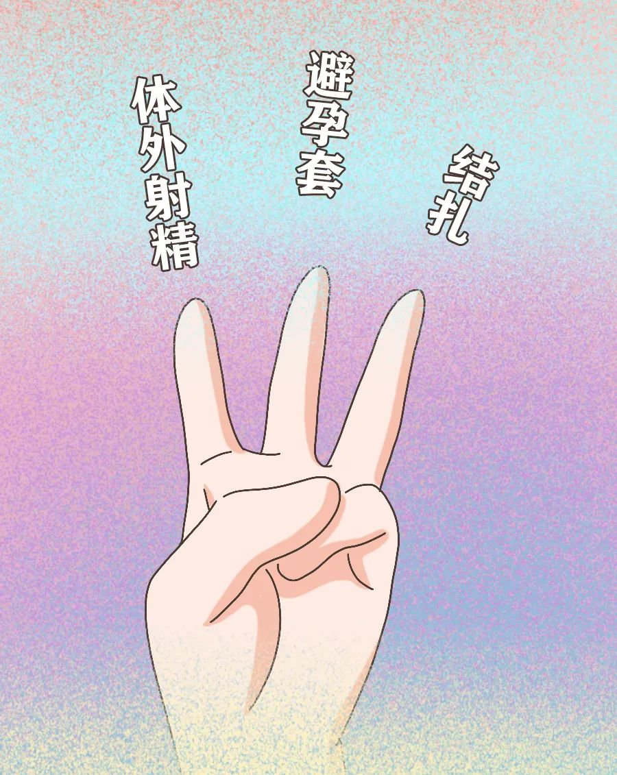 男人结扎全过程真不是一刀切