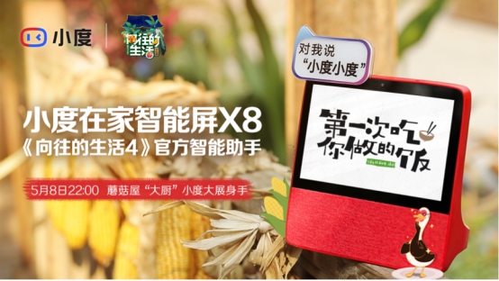 强则愈强，小度霸屏头部综艺