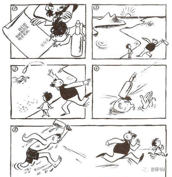 著名漫画父与子第一卷完结