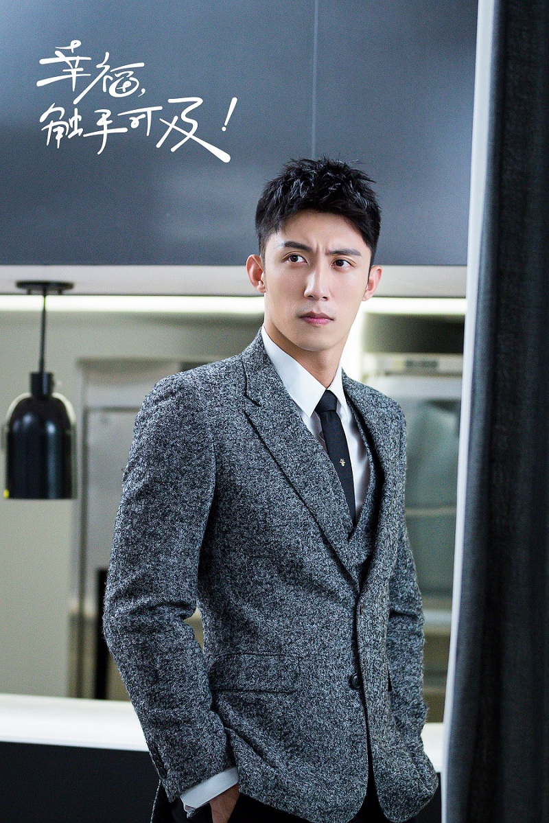 黄景瑜《幸福触手可及》开播!电商大佬宋凛在线诠释精英图鉴