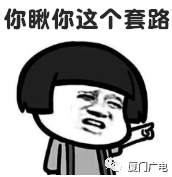 厦门一律师疯狂诈骗，已有十多人中招……插图5