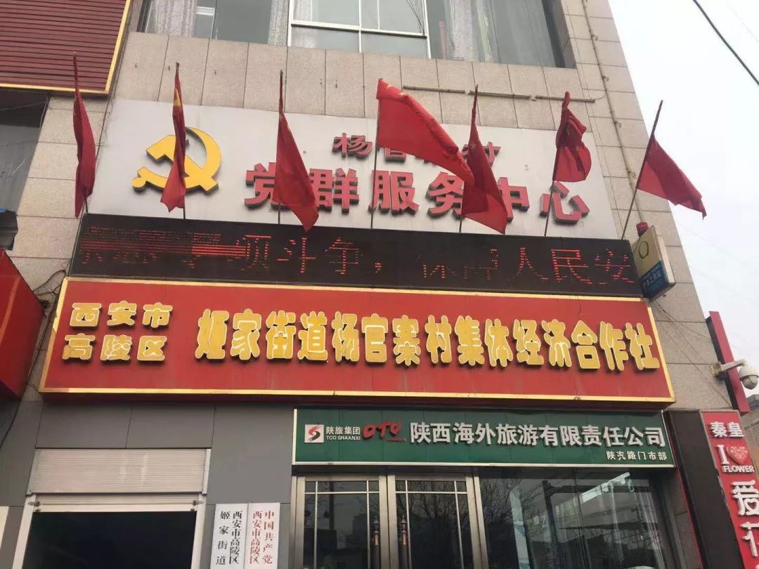 高陵区杨官寨村村民变股东分红领到手个个笑得合不拢嘴