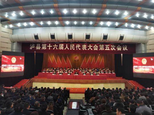 泸县306名人大代表票决出2020年10个民生项目