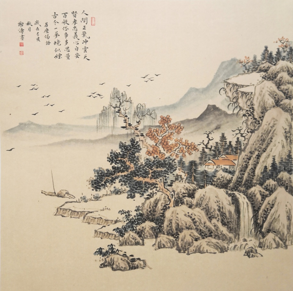 谢涛先生国画山水艺术作品欣赏