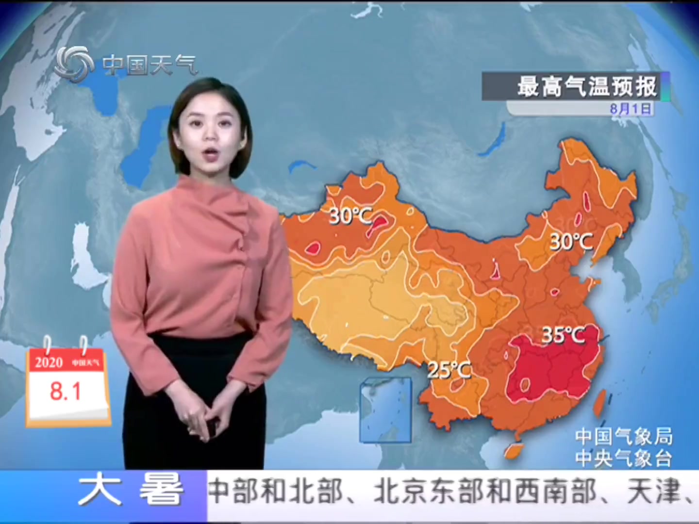 8月1日天气预报：华南一带强风雨 华北气温抬升现“桑南天”