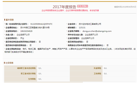 也就是说康平科技每年至少有8成的收入是来自其前五大客户。 青岛康平乐生物科技有限公司