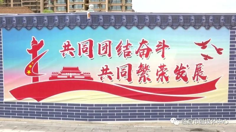 走临夏市西关街道民族文化长廊揽民族团结进步风采