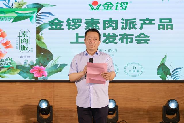 后疫情时代"人造肉"潮流催生万亿市场 金锣产品多元组合实力引领新食
