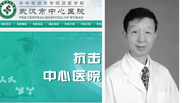 武汉市中心医院朱和平医生新冠去世